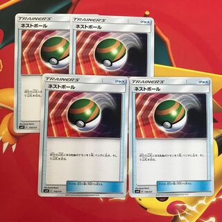 ネストボール ×4