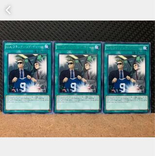 【ぽぽたん】遊戯王 5222 U.A.フラッグシップ・ディール 3枚 レア