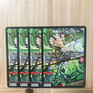 青銅のバンビシカット｜「我が力、しかと見よ!」 R