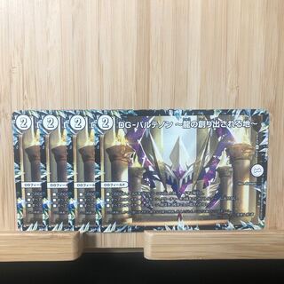 DG-パルテノン -龍の創り出される地- R