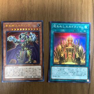 黄金卿エルドリッチ&呪われしエルドランド