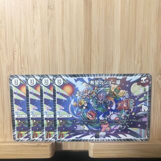 希望のジョー星 R