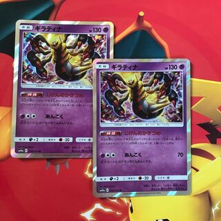 ギラティナ じげんのかぎづめ ×2