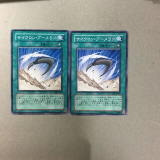 サイクロン・ブーメラン　２枚