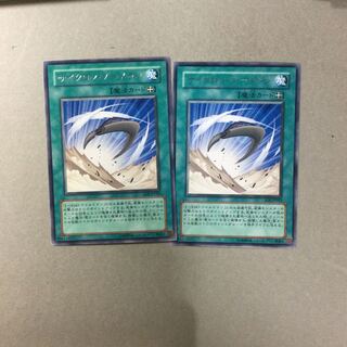 サイクロン・ブーメラン　２枚