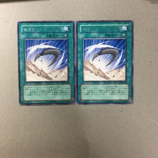 サイクロン・ブーメラン　２枚