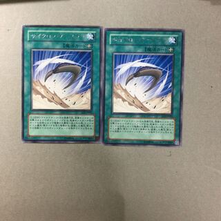 サイクロン・ブーメラン　２枚