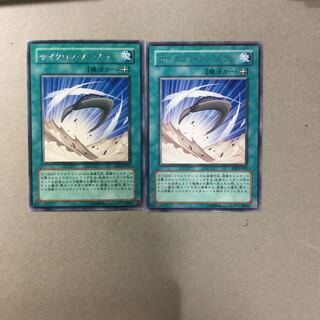 サイクロン・ブーメラン　２枚