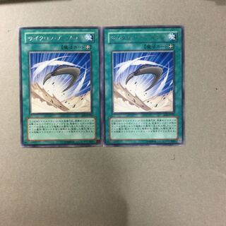 サイクロン・ブーメラン　２枚