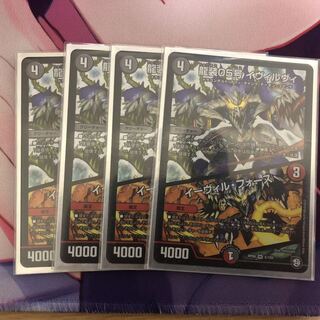 龍装05号 イヴィルヴィ｜イーヴィル・フォーズ