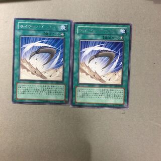 サイクロン・ブーメラン　２枚