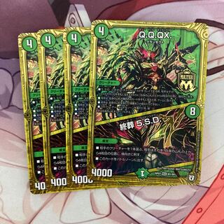 Q.Q.QX.｜終葬 5.S.D. qqqx