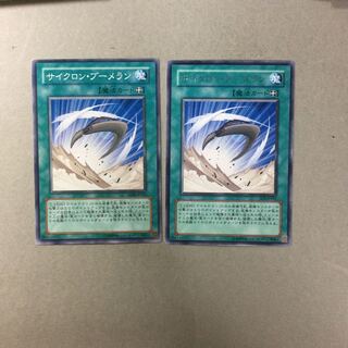 サイクロン・ブーメラン　２枚