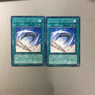 サイクロン・ブーメラン　２枚