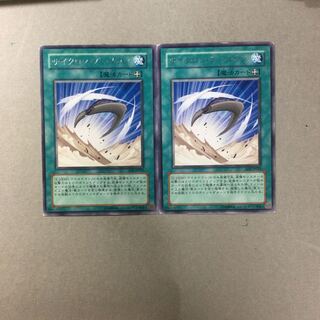 サイクロン・ブーメラン　２枚