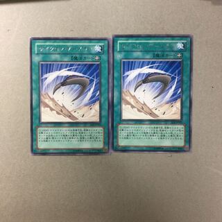 サイクロン・ブーメラン　２枚