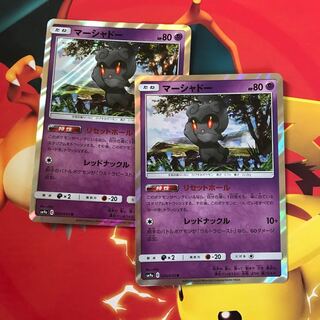 マーシャドー リセットホール ×2 1枚