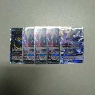 ダークライgx 4 アクジキングgx 1