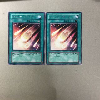ジャンク・アタック　２枚