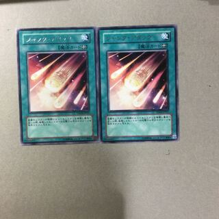 ジャンク・アタック　２枚