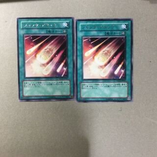 ジャンク・アタック　２枚