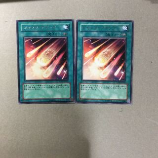 ジャンク・アタック　２枚