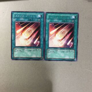 ジャンク・アタック　２枚