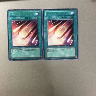 ジャンク・アタック　２枚