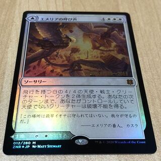 Emeria's Call Pre-release FOIL (Sun)