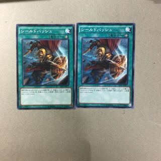 シールドバッシュ　２枚