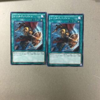 シールドバッシュ　２枚