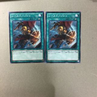 シールドバッシュ　２枚