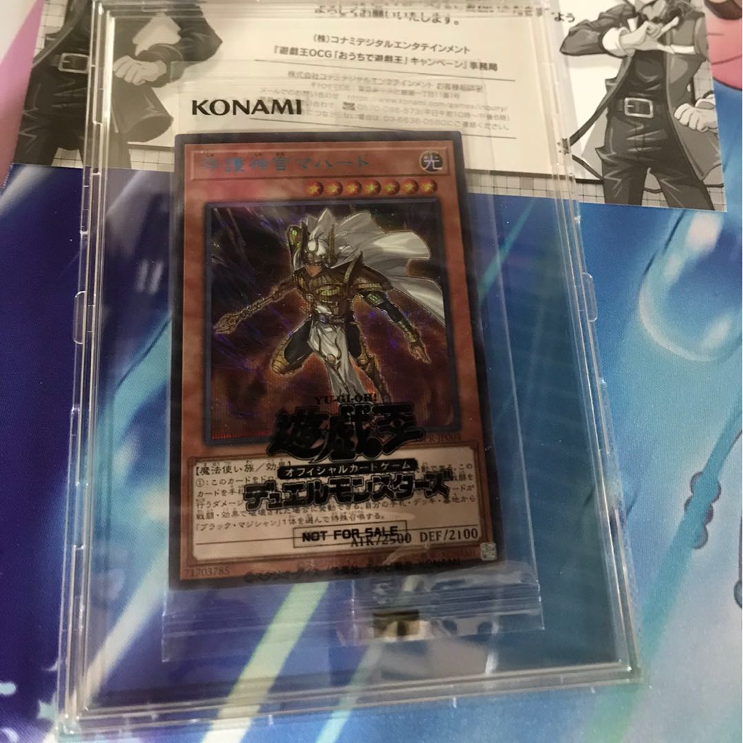 マハード ブルーシークレット