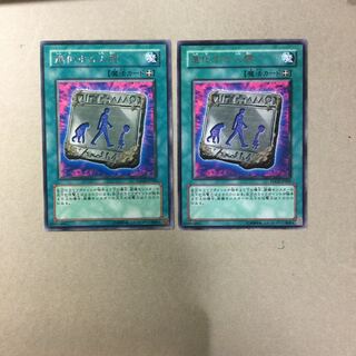 進化する人類　２枚