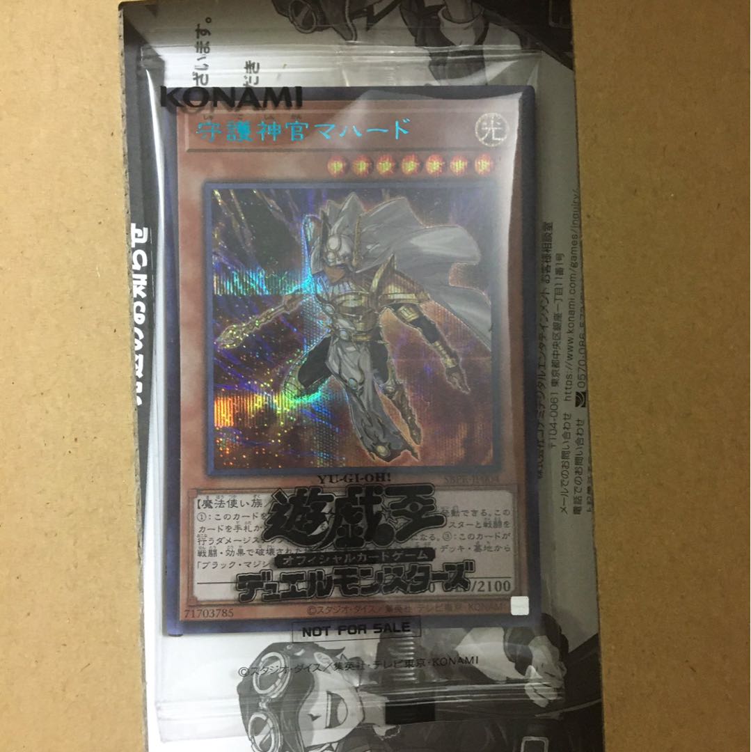 マハード ブルーシークレット