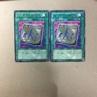 進化する人類　２枚