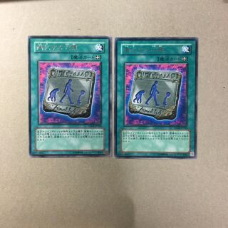 進化する人類　２枚