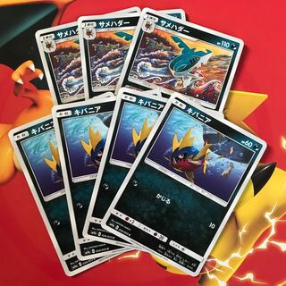 サメハダー ×3 キバニア  ×4