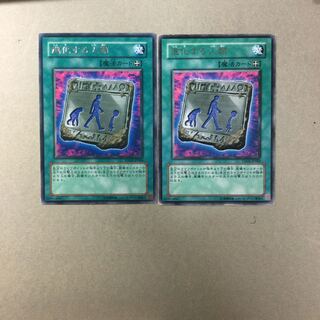 進化する人類　２枚