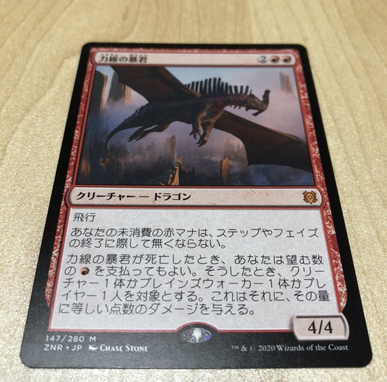 力戦の暴君　赤神話レア　MTG