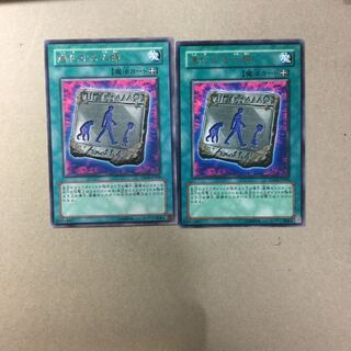 進化する人類　２枚