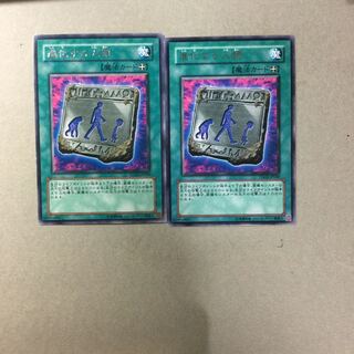 進化する人類　２枚