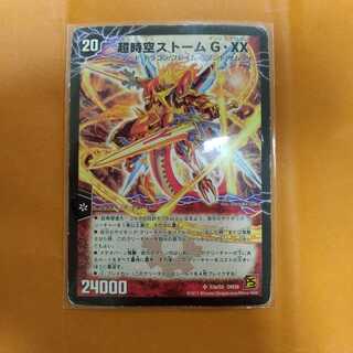 超時空ストーム G・XX｜超覚醒ラスト・ストーム XX