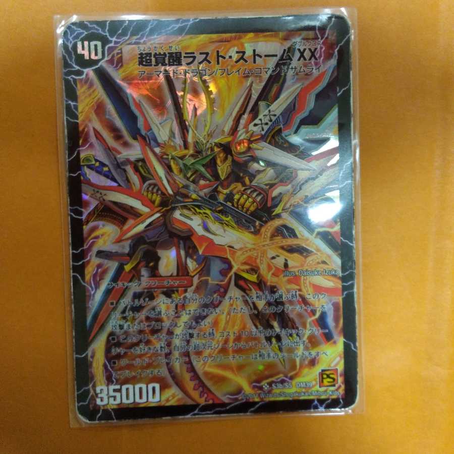 PsychicAwakeningLast Storm XX