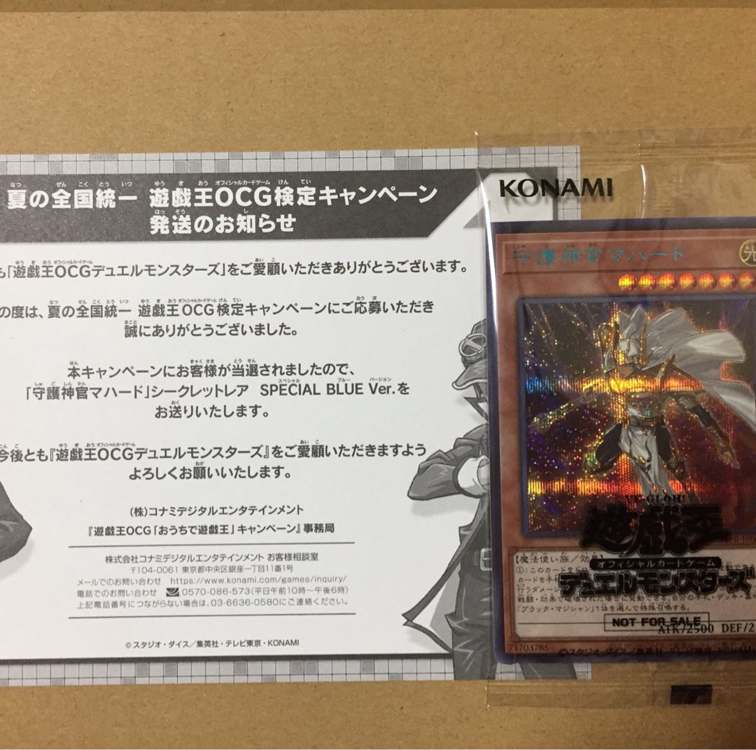 マハード ブルーシークレット