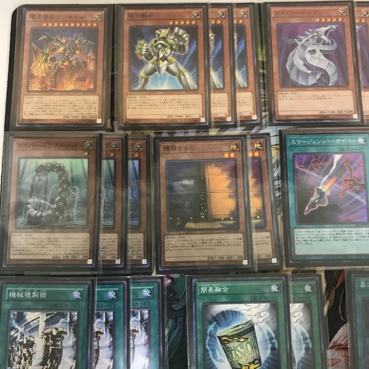 サイバードラゴンデッキ 遊戯王