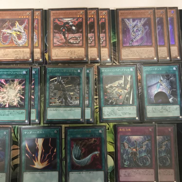 サイバードラゴンデッキ 遊戯王