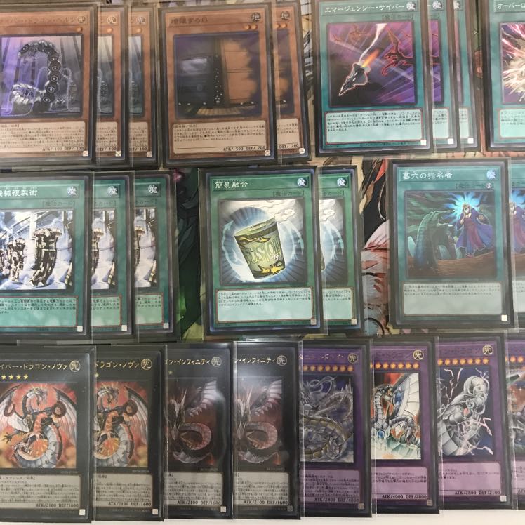 サイバードラゴンデッキ 遊戯王