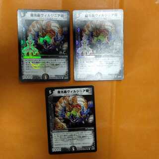 魔光蟲ヴィルジニア卿