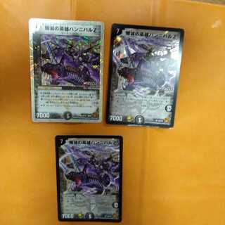 Hannibal Z, Hero of Eradication